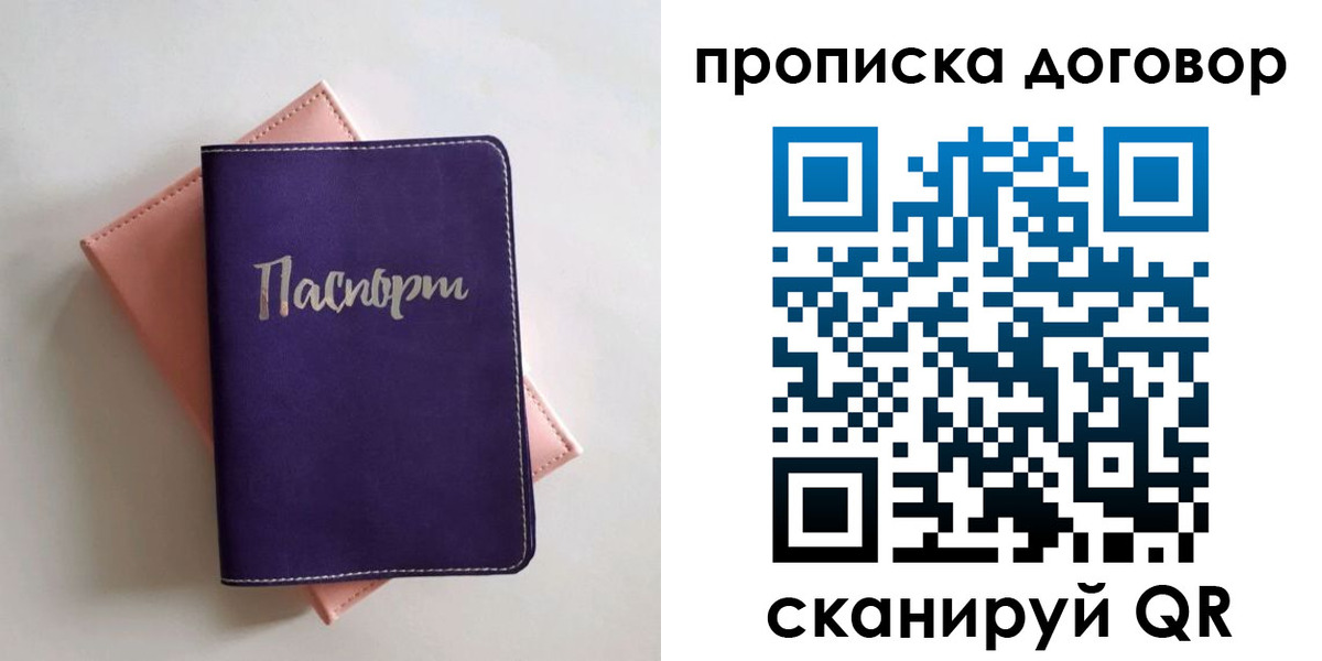 временная регистрация поиск в Морозовске