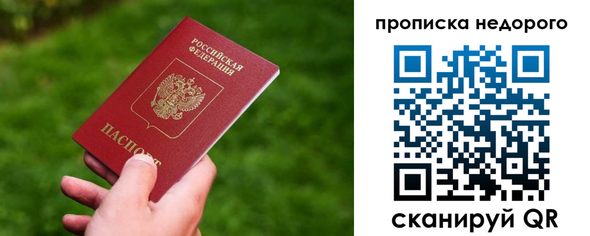 временная регистрация законно в Морозовске
