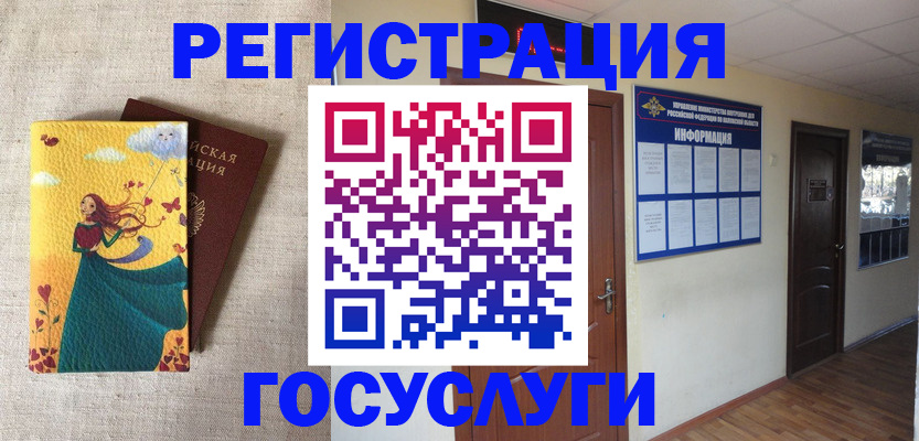 временная регистрация надежно в Морозовске