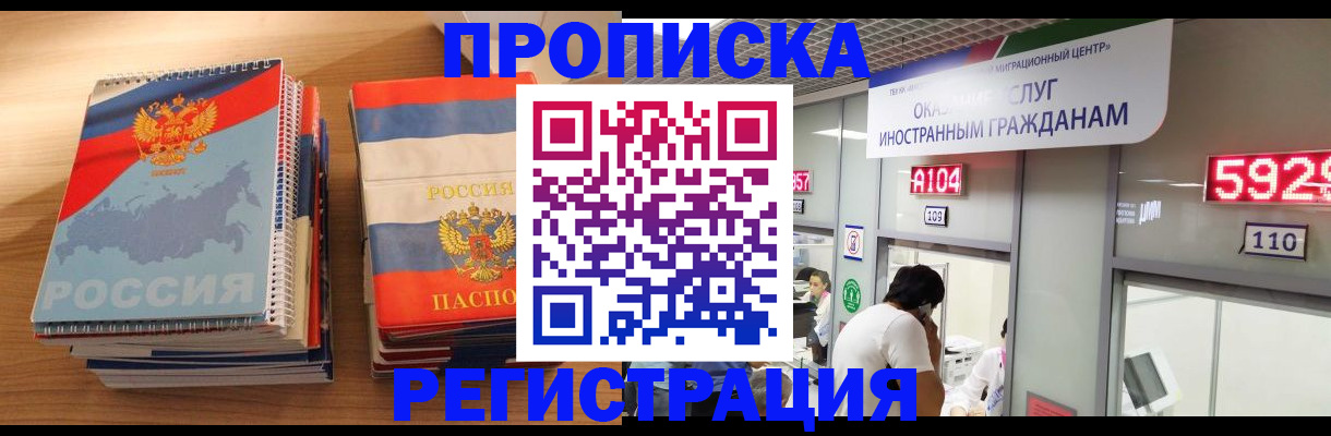 прописка для военкомата в Морозовске